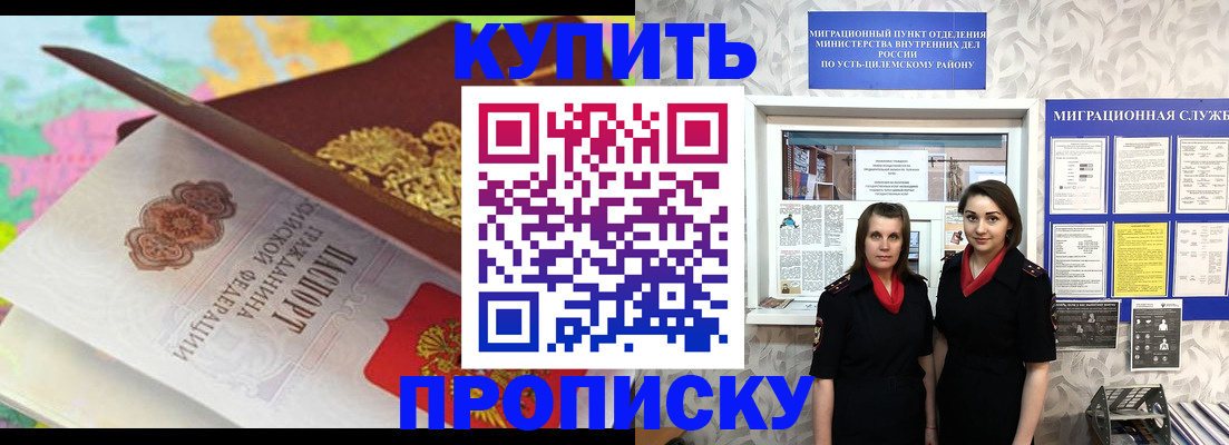 прописка регистрация в Кыштыме